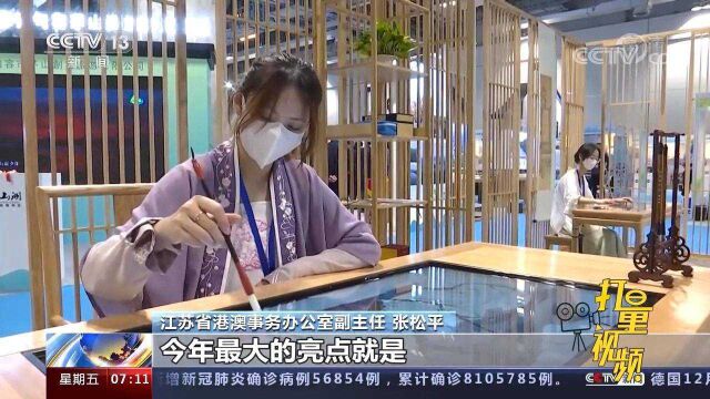 2021年“澳门江苏周”:经贸合作成果丰硕,人文交流精彩纷呈