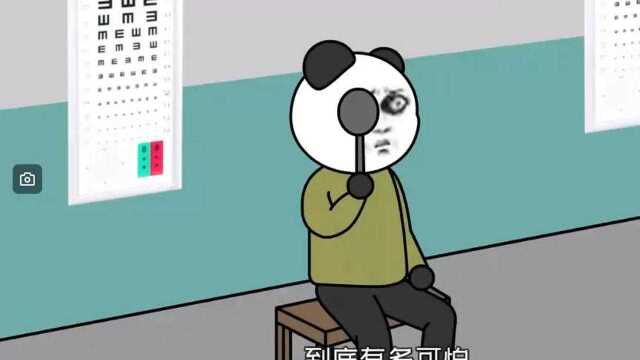 近视眼的世界