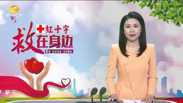 娄底:“三献”知识宣传进高校 传播人间大爱