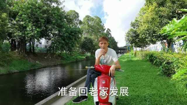 借朋友车连撞两回,内心十分愧疚,将电动车低价卖给他作为补偿