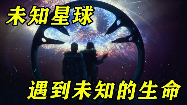 殖民船遭到神秘攻击,幸存人类迫降到未知星球,见到未知文明