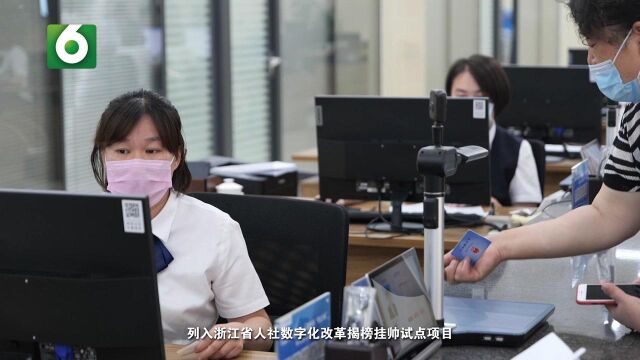 宁波人力社保局: 社会保障卡 保障未来美好生活