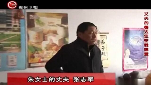 隔壁情人2:丈夫竟因回家没饭吃,要和妻子离婚,实属荒唐