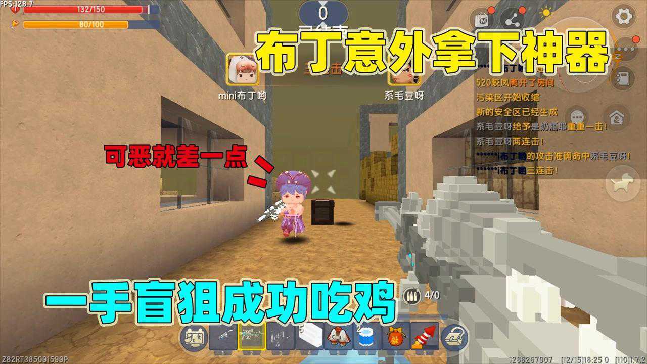 迷你世界：迷你吃鸡！布丁意外找到神器，拿下三杀成功吃鸡_高清