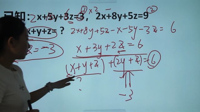 已知:x+5y+3z=3,2x+8y+5z=9,求:x+y+z=?你有好方法吗?