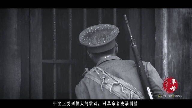 1950年,山东一犯人被突然接到北京,随后就成国家干部,他是谁?