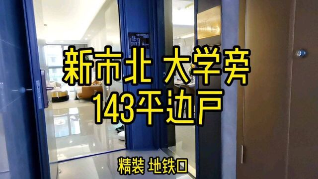 青岛市北改善新房精装