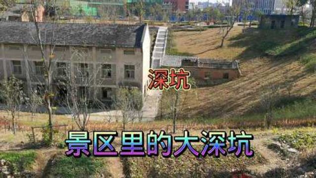 在安徽合肥,发现一个深坑建筑,就在这样奇怪名字景区里