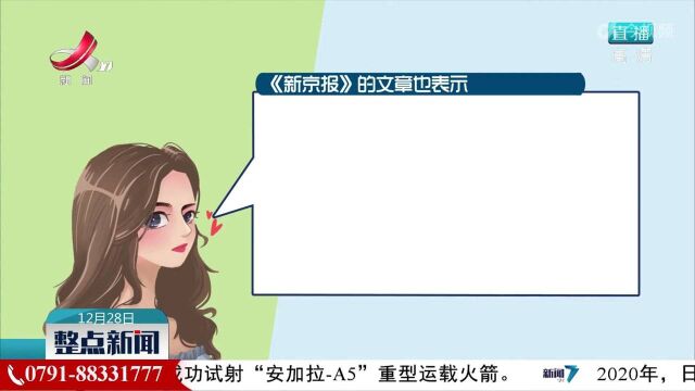 【“眯眯眼”沦为全民公敌?】《新京报》:充其量是一种审美差异