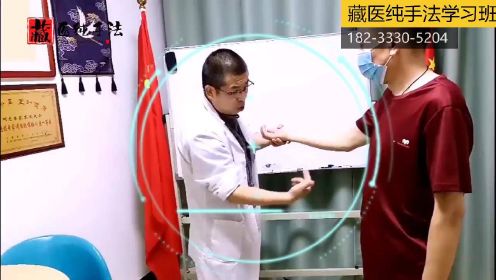韩涛：三秒解决网球肘，让患者简单明了