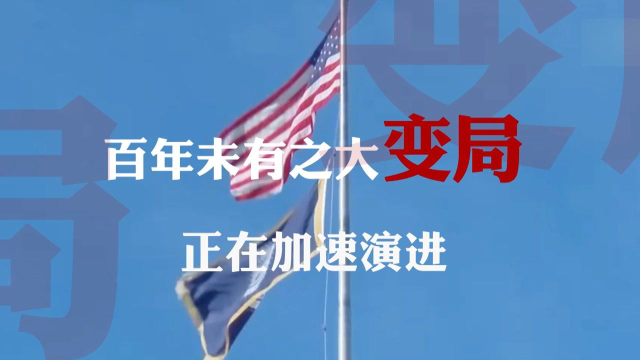 疫情下的世界图景:百年未有之大变局加速演进,世界需要新的文明_腾讯
