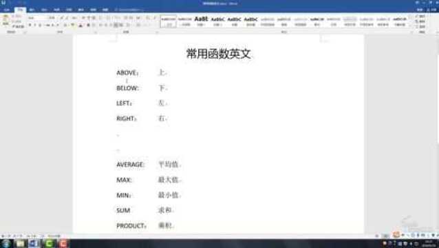 3.2表格文字内容编辑