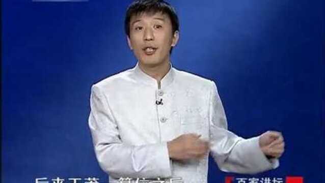 国史通鉴之秦汉篇137起兵初始