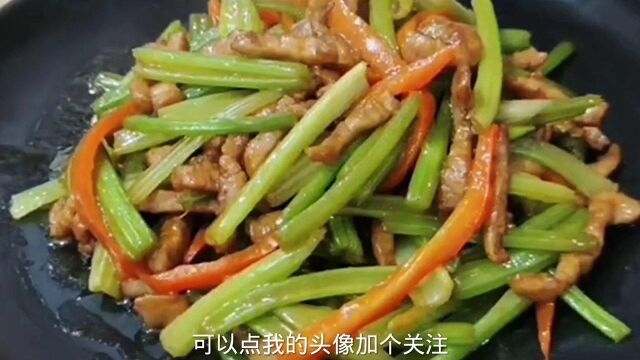 芹菜炒肉,万万不可直接下锅炒,学会这个小技巧,肉片滑嫩更入味