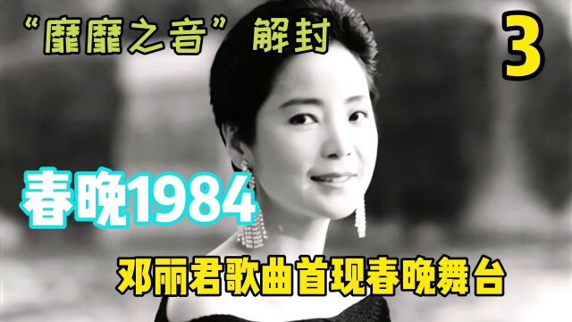 1984年春晚,评书首次出现在春晚舞台,八十年不仅是相声的黄金期!