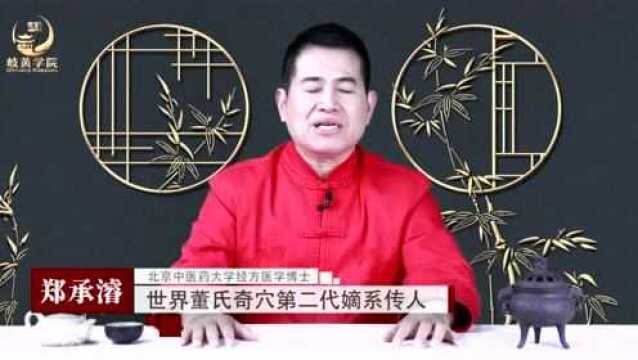 董景昌董氏奇穴嫡系传人《郑承濬博士》董氏奇穴高级班3月份开始报名啦!!