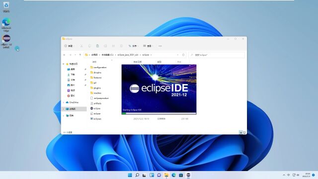 eclipse2021安装教程详细