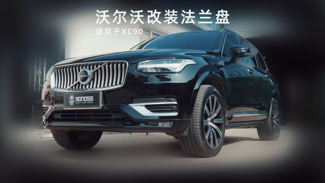 沃尔沃xc90改装BONOSS主动散热锻造法兰盘(BLOX子品牌)