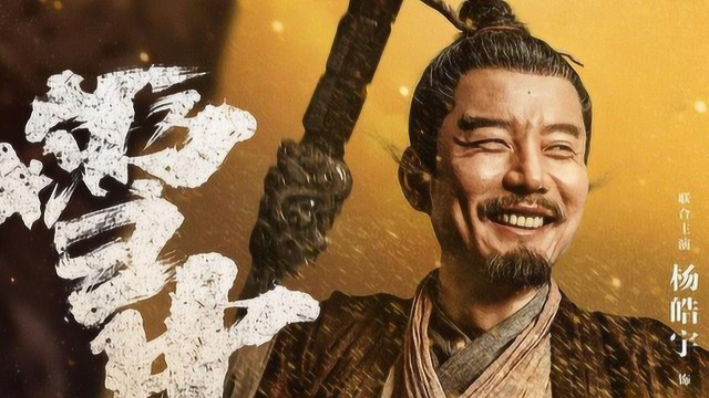 《雪中悍刀行》人物篇剑九黄:六千里路逍遥游,武帝城头剑魂去 _高清1080P在线观看平台_腾讯视频