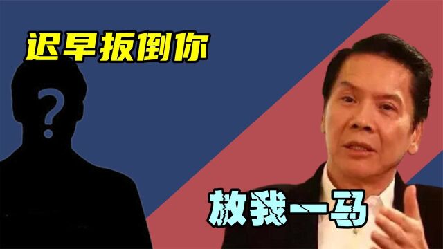 被遗忘的陈志明:挑战4位娱圈大佬,向华强陈惠敏都不放在眼里