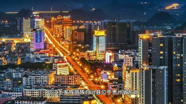 贵州铜仁市印江县十大景区自驾游攻略