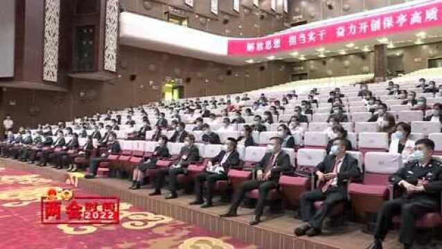 【两会时间】保亭县十六届人大一次会议召开预备会