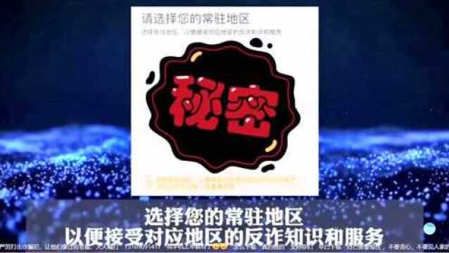 虚假贷款被骗7万元!湘潭县1月5日电信诈骗警情通报