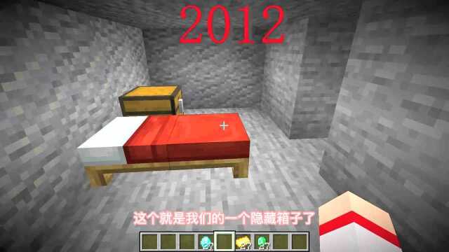 我的世界:2012 VS 2022,制作隐藏的宝箱