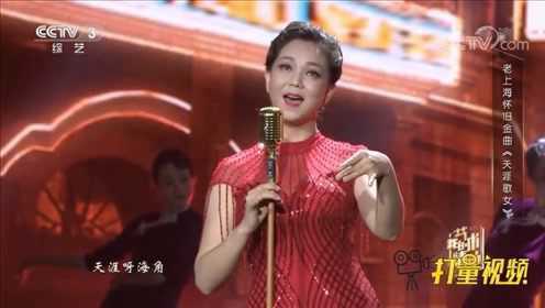 [图]霍思羽演绎老上海怀旧金曲《天涯歌女》，独具风韵