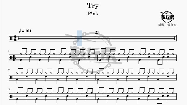 鼓行家trypink架子鼓动态鼓谱
