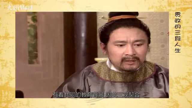 从一妻二妾,看贾政的三段人生,这也是男人的常态