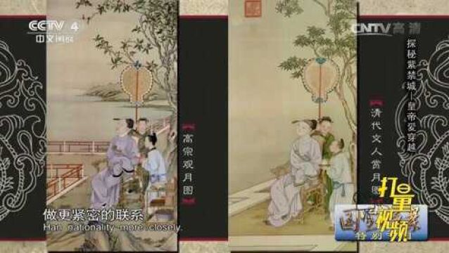 借画玩“穿越”,仿佛看到了一个真实有趣的乾隆皇帝