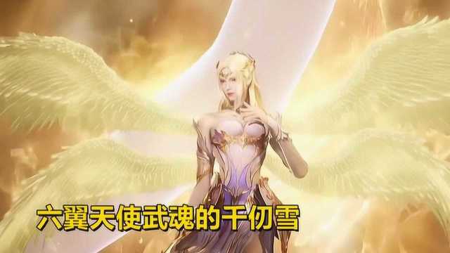 斗罗大陆:身为六翼天使武魂的千仞雪,为何只有四只翅膀?