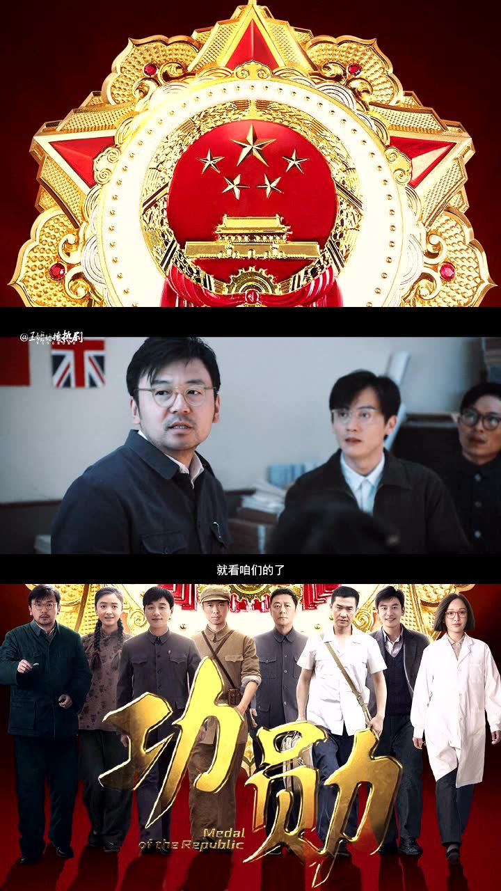 《功勋》于敏：为祖国强盛奉献一生_高清1080P在线观看平台_腾讯视频