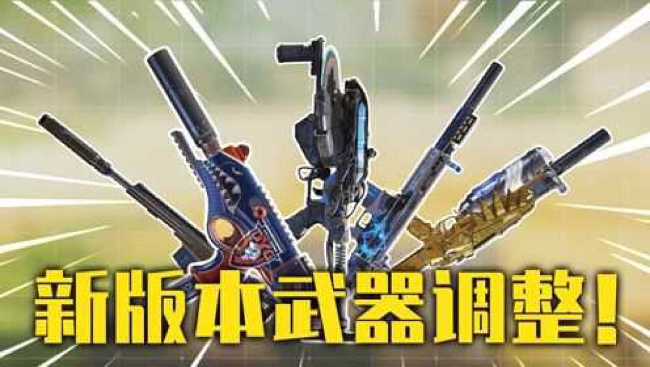 【使命召唤手游】新版本武器配件和全新神话检视动作来啦!_高清1080P在线观看平台_腾讯视频
