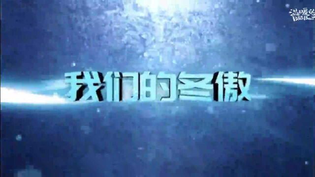 我们的冬傲 | 机器人做饭、智能休息舱,北京冬奥会主媒体中心的科技感