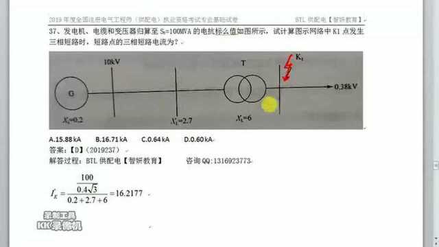 注册电气工程师