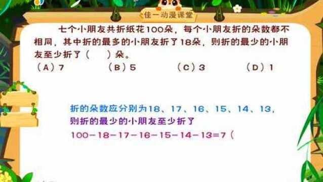 小学数学典型应用题之【最值问题】