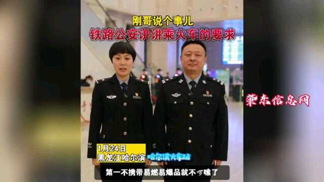 乘坐火车有哪些要求!