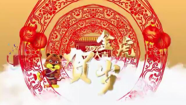 中国美术家协会会员卢春生恭祝大家2022年新春快乐!虎年大吉!