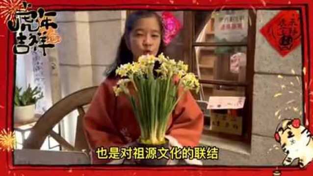 台南文化协会周芷茹女士手捧水仙送出诚挚祝愿