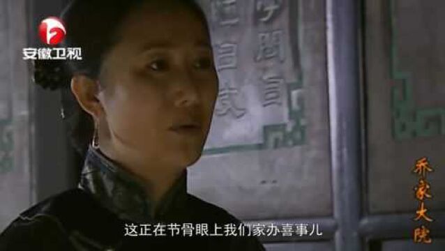 乔家大院:玉菡刚生两儿子,雪瑛丈夫就去世,大奶奶:真是相克啊