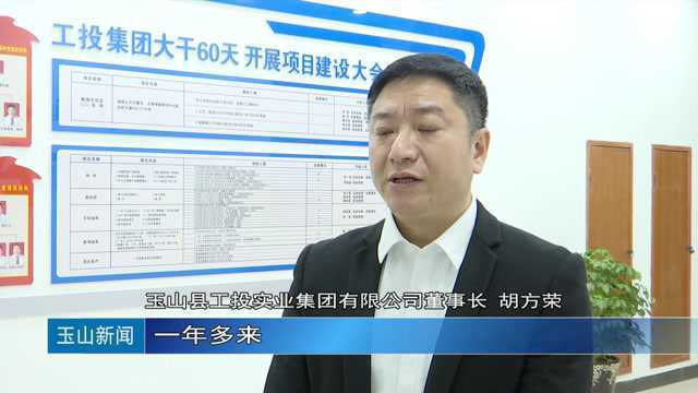 【视频新闻】玉山县网上中介超市引领政务服务新风尚