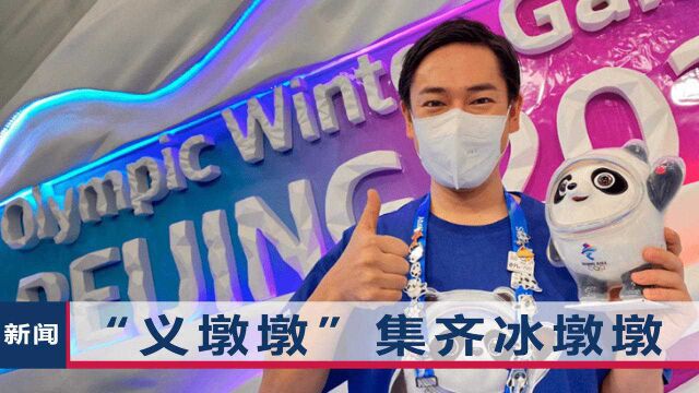 日本记者收集15个冰墩墩,称将塞满行李箱回国:我的手机快爆炸了