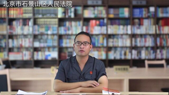 石法公开课:双重视角下的知情权纠纷——以司法审判和中小股东权益保护为视角(二)