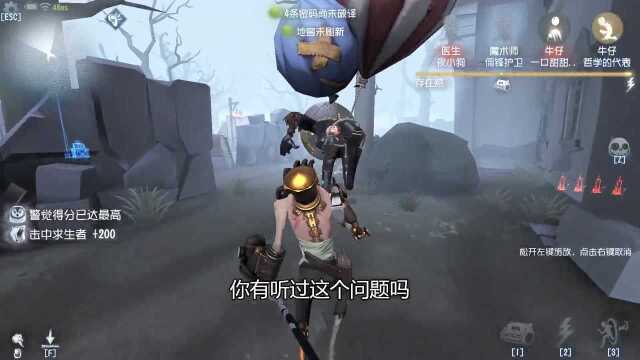 第五人格:巴尔克为什么叫“疯眼”呢?熊孩子说出了这外号的由来