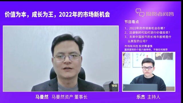 马曼然——私募排排网采访2022.02.17