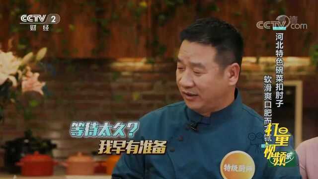 大厨教你做扣肘子,一个窍门让肘子的皮肥而不腻有光泽