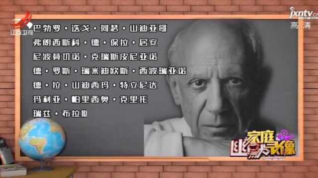 名字是一个人一生的代号,可当知道毕加索全名时,网友炸了丨幽默