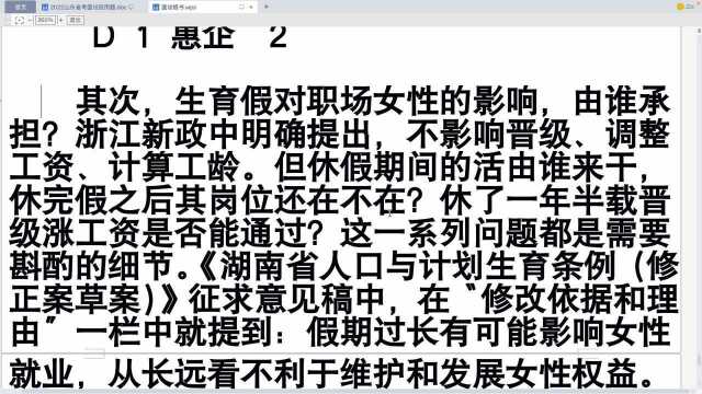 【面试辅导18】亮点来啦,面试得高分的技巧